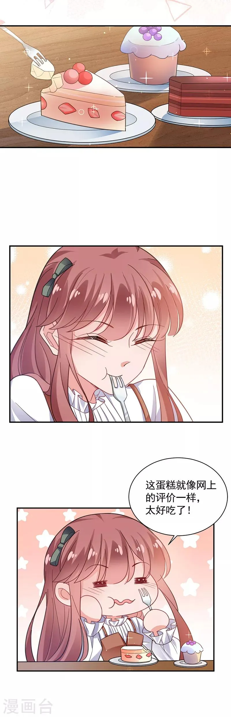 第54话 第3页