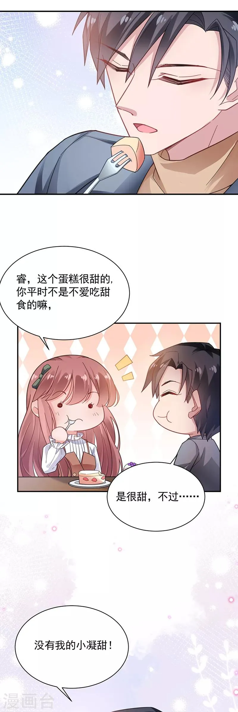 第54话 第5页