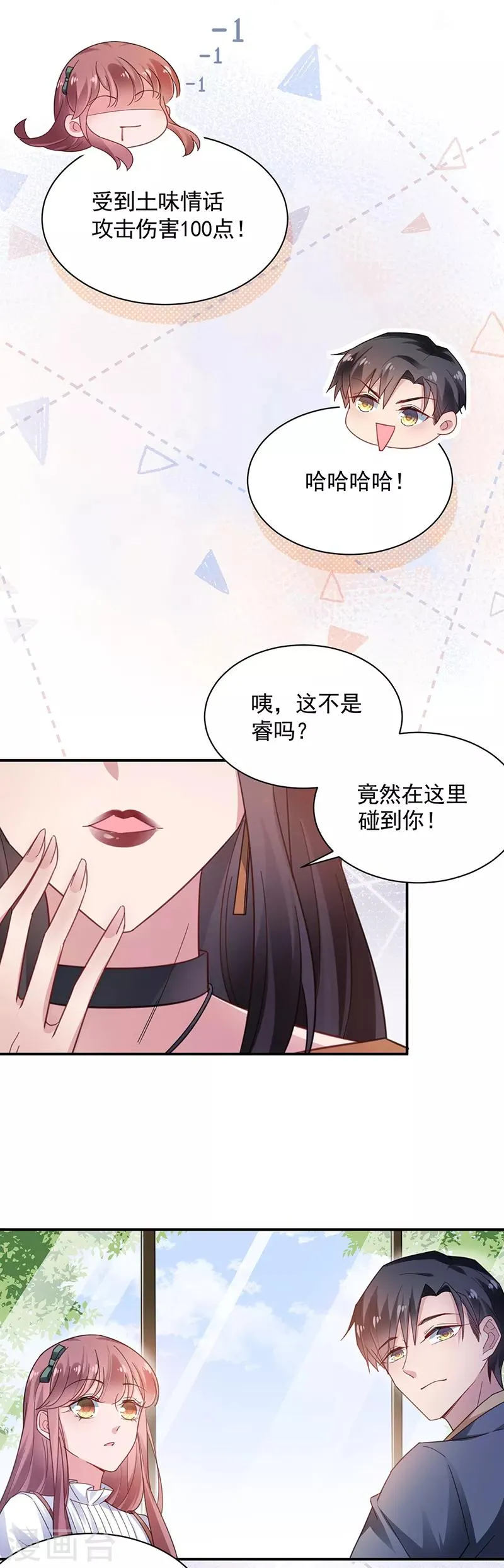 第54话 第7页