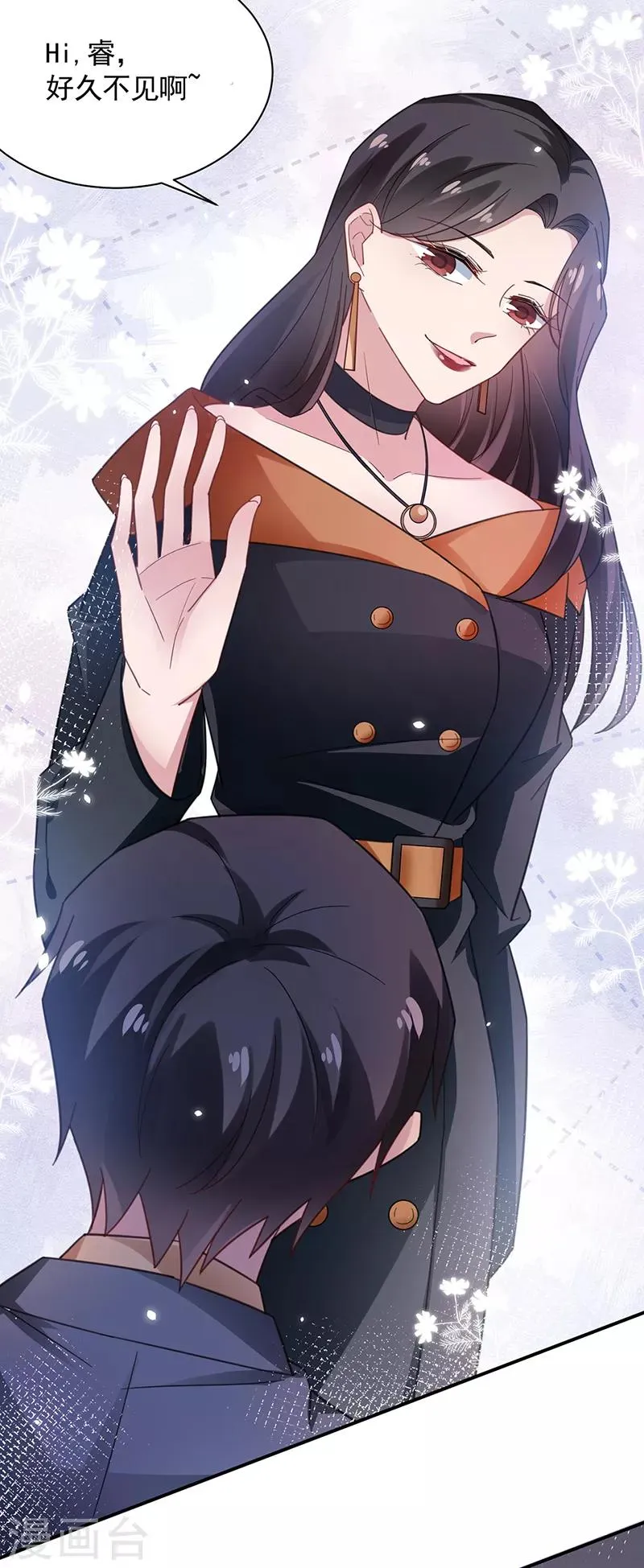 第54话 第8页