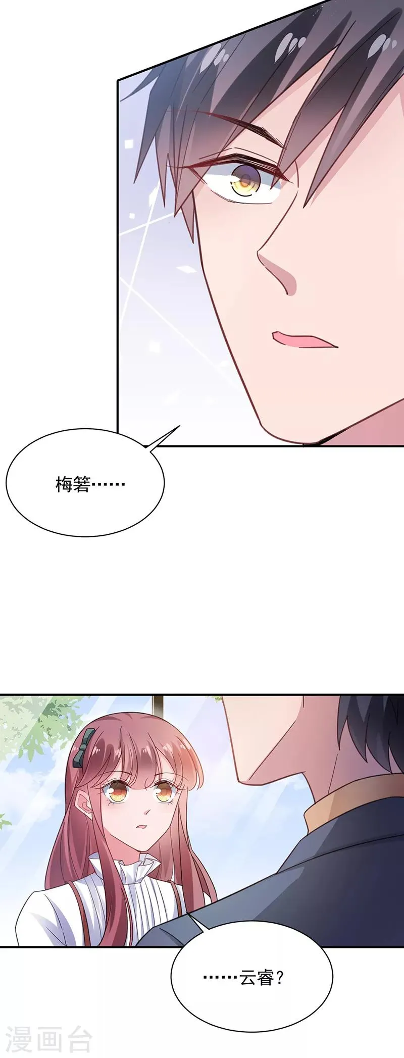 第54话 第9页