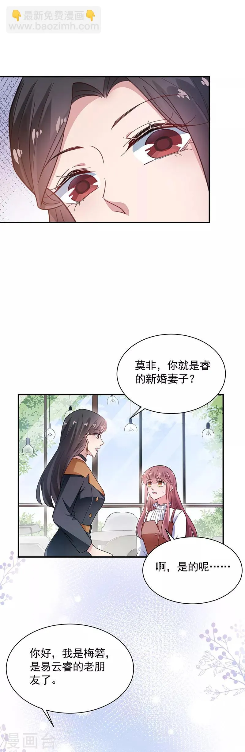第54话 第10页