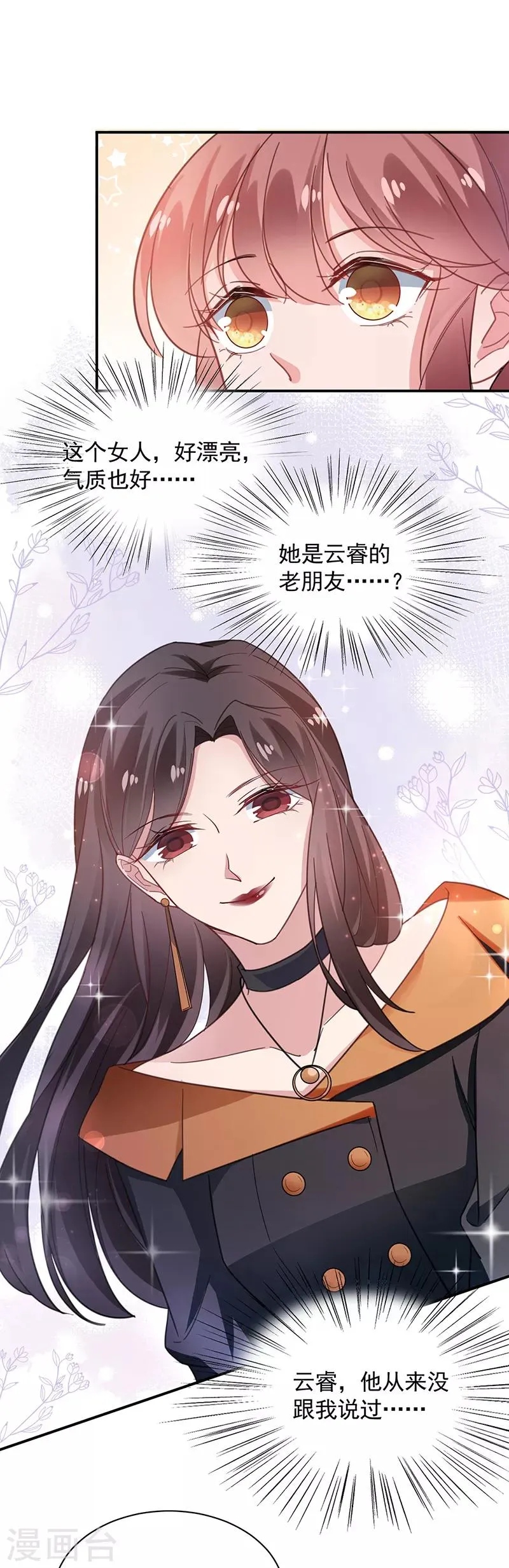 第54话 第12页