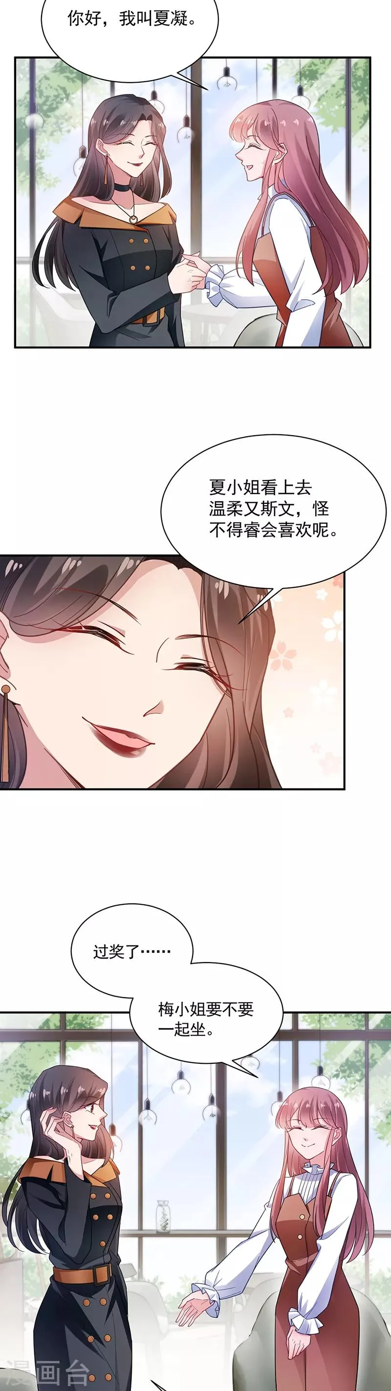 第54话 第13页
