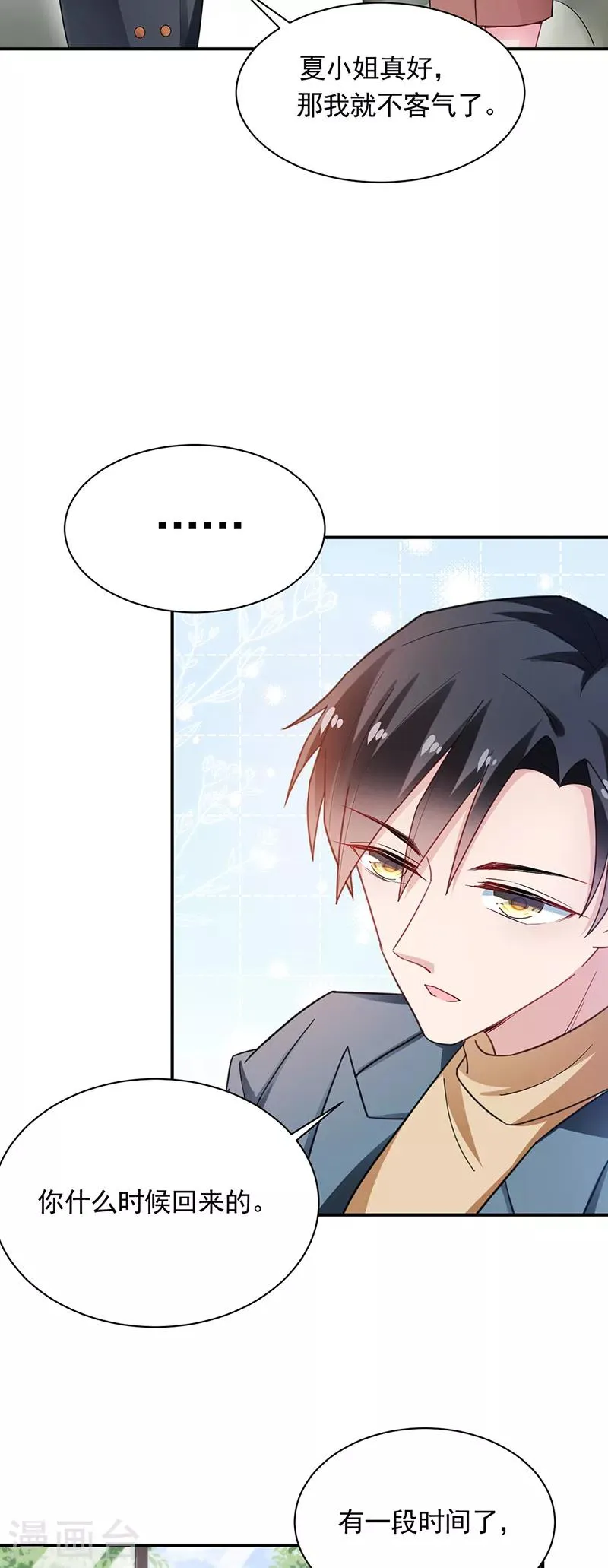 第54话 第14页