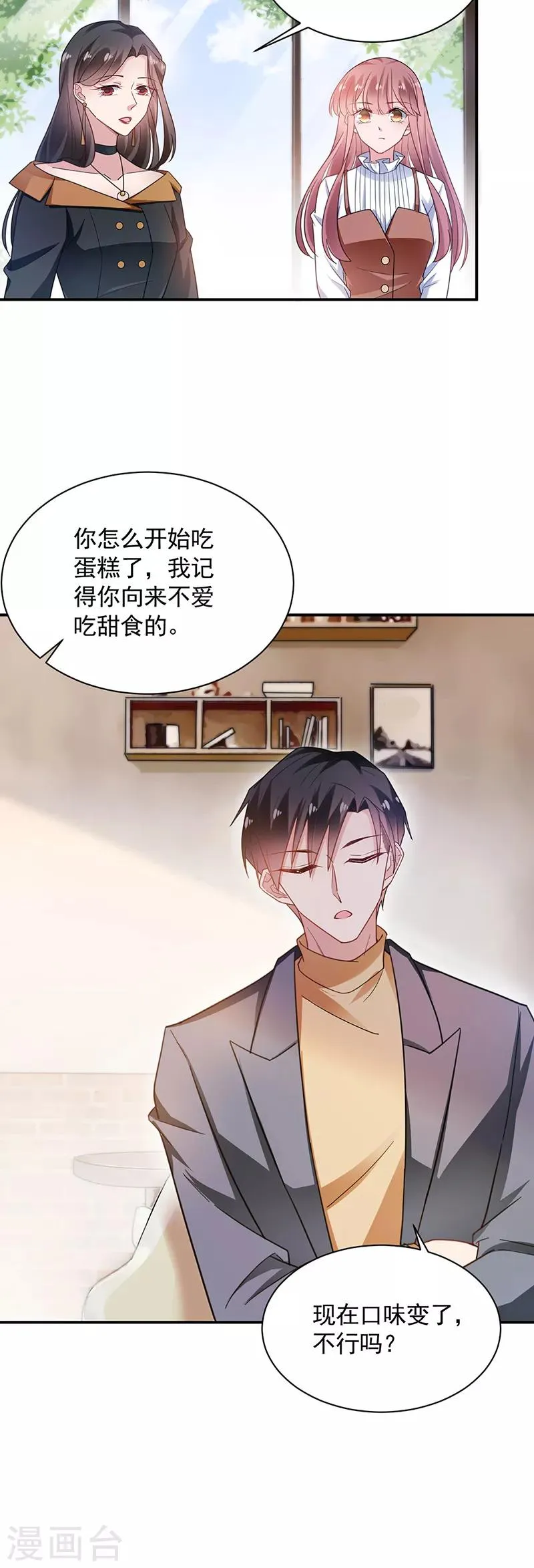 第54话 第15页