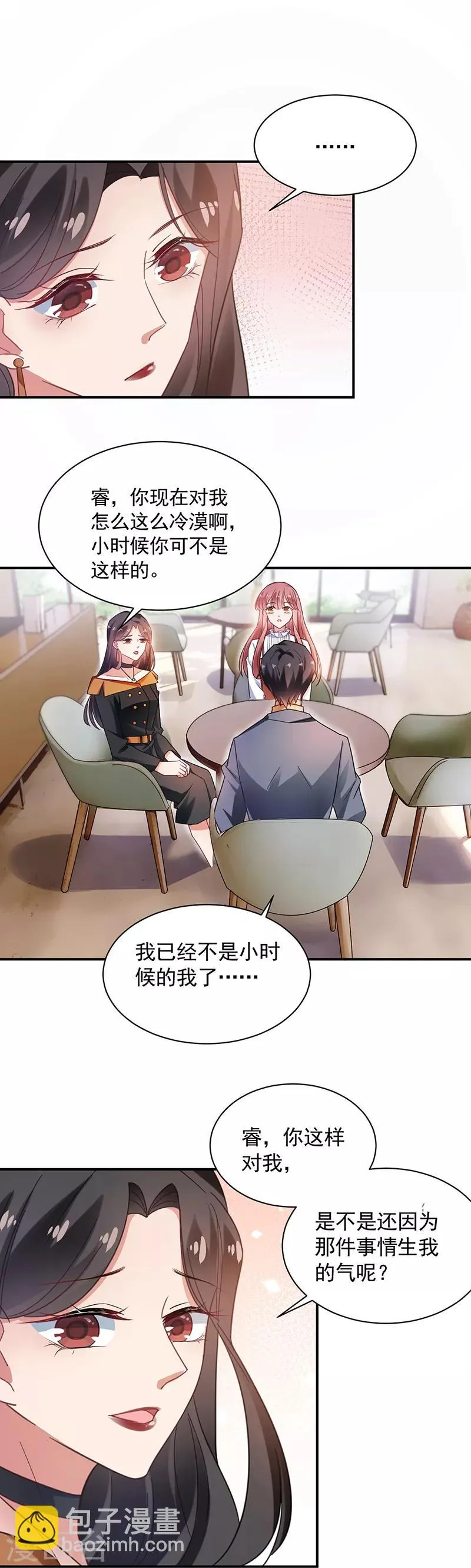 第54话 第16页