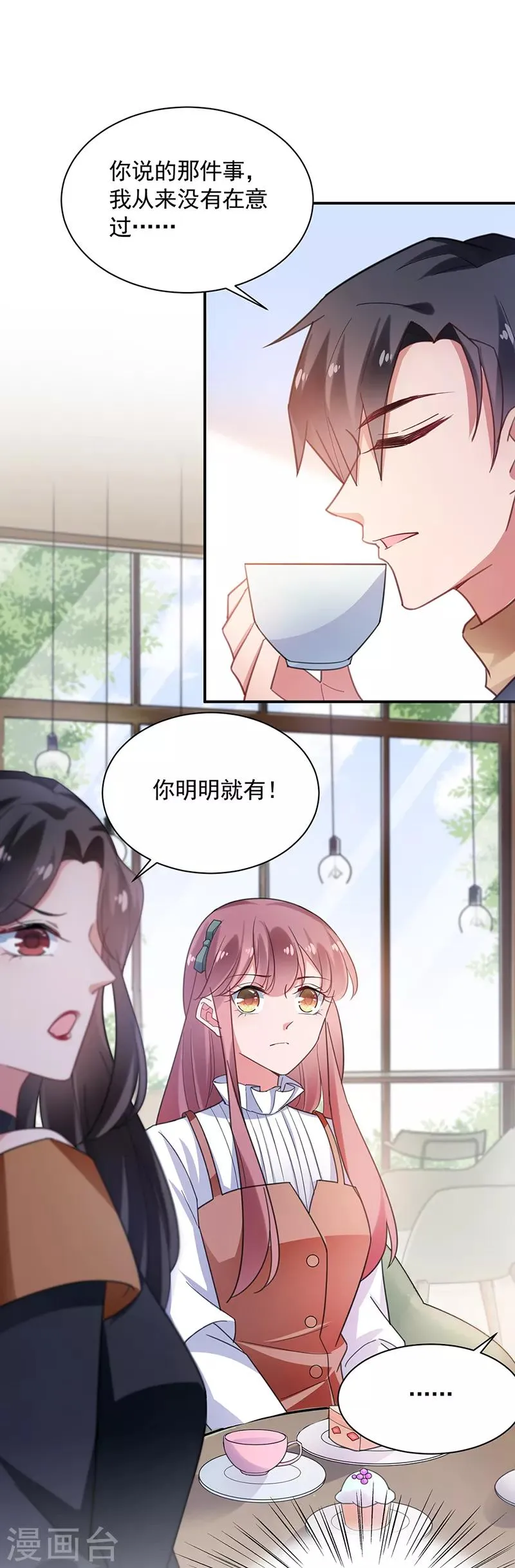 第54话 第17页