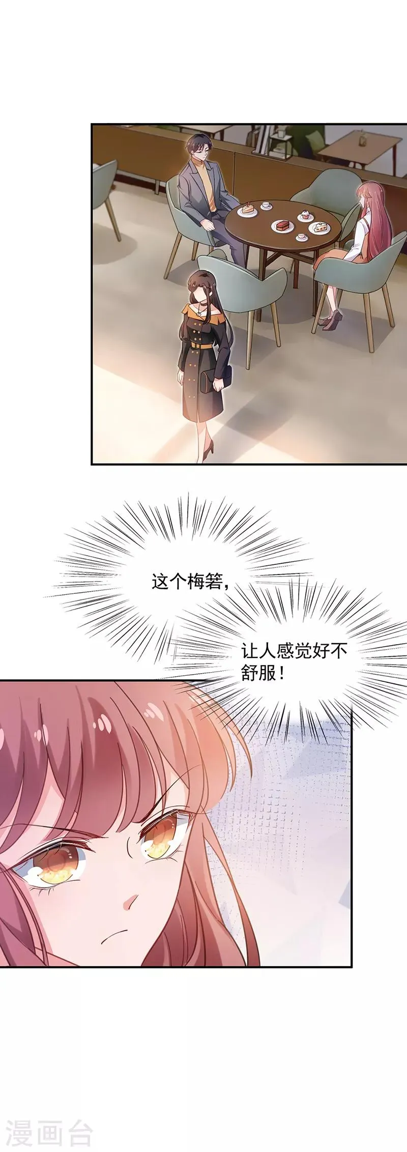 第54话 第20页
