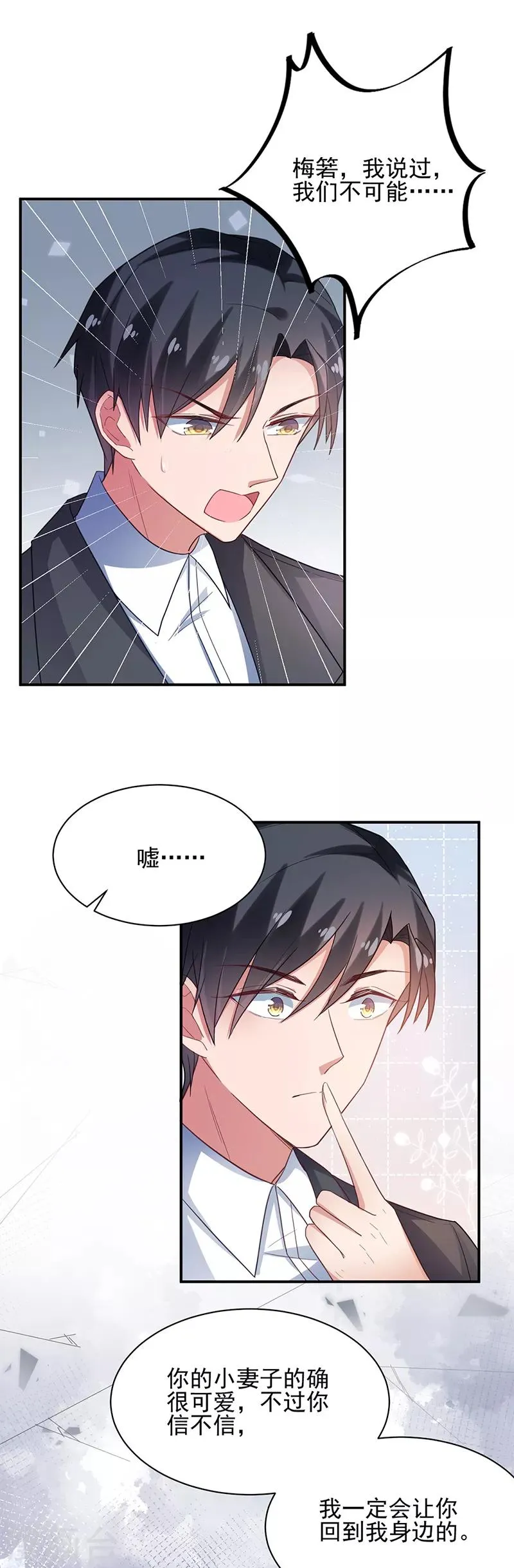 第56话 第1页