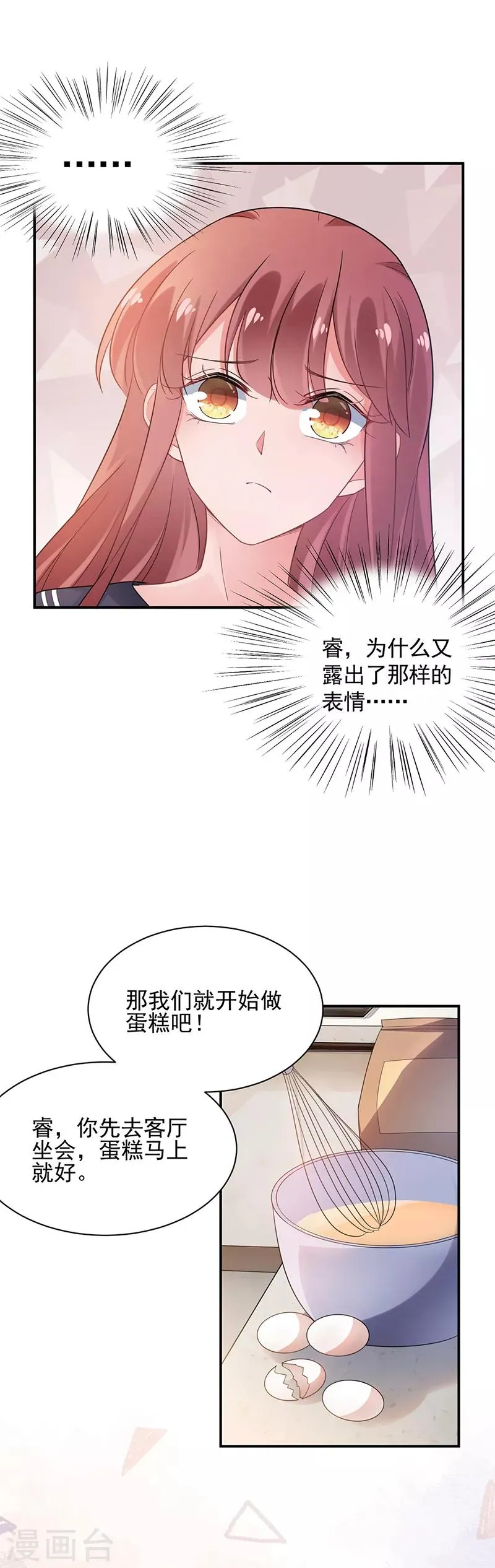 第56话 第6页