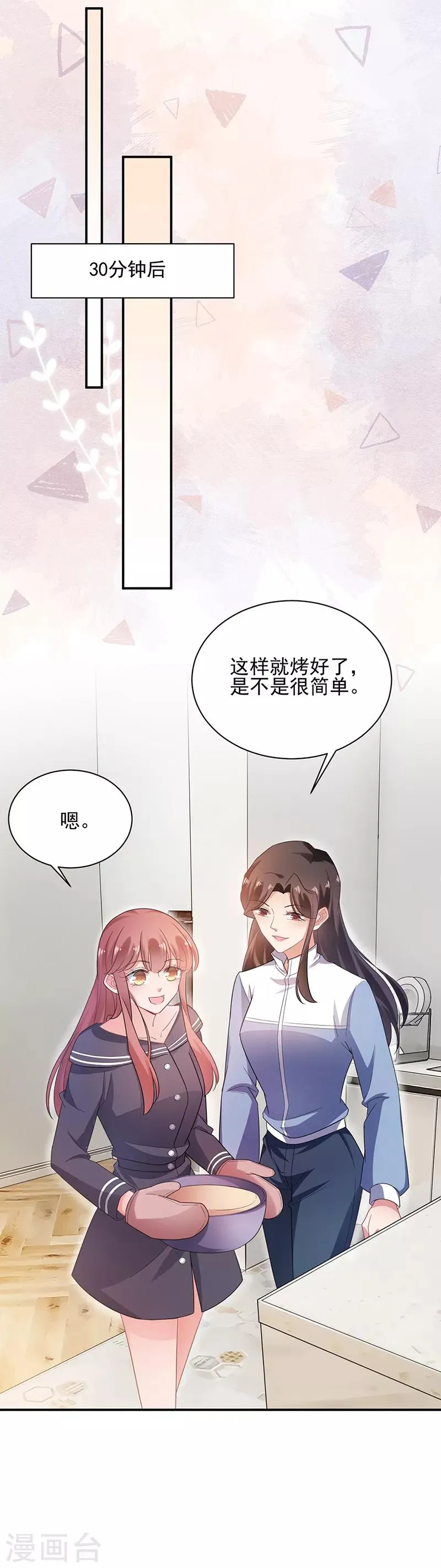 第56话 第7页