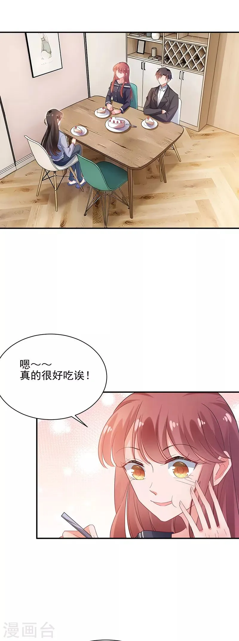 第56话 第8页