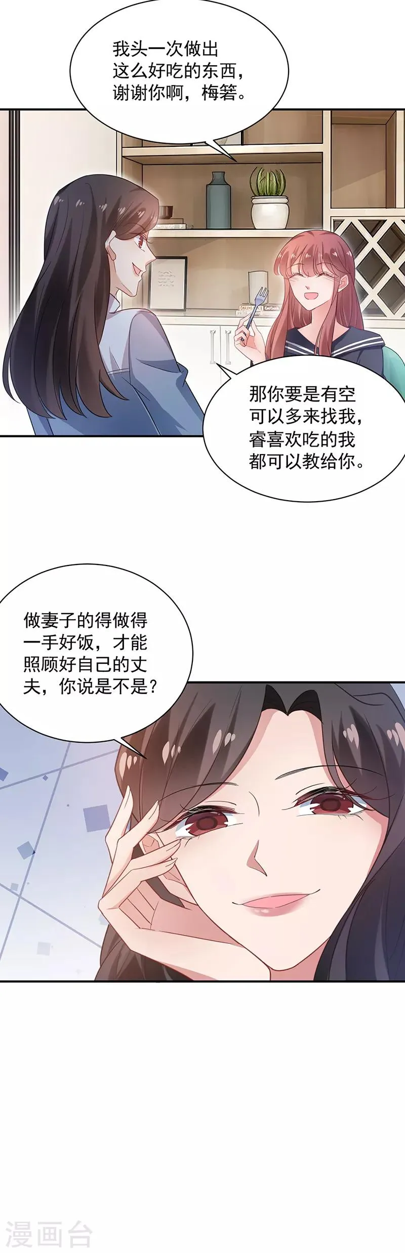 第56话 第9页