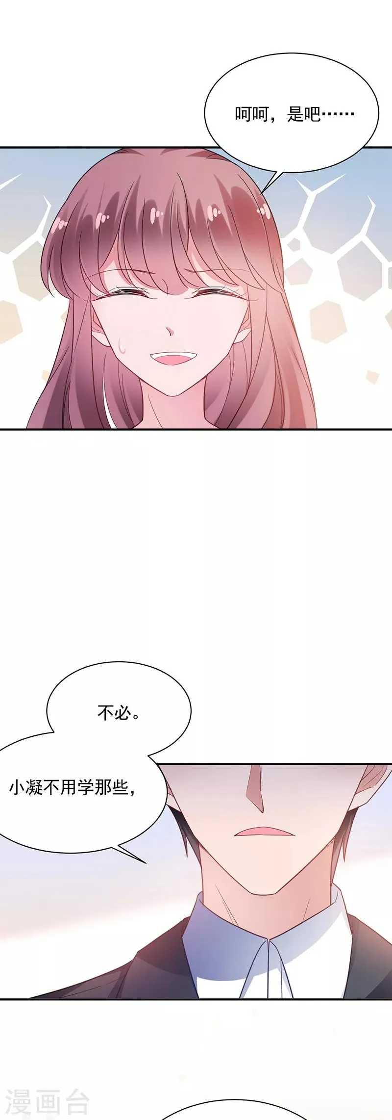 第56话 第10页