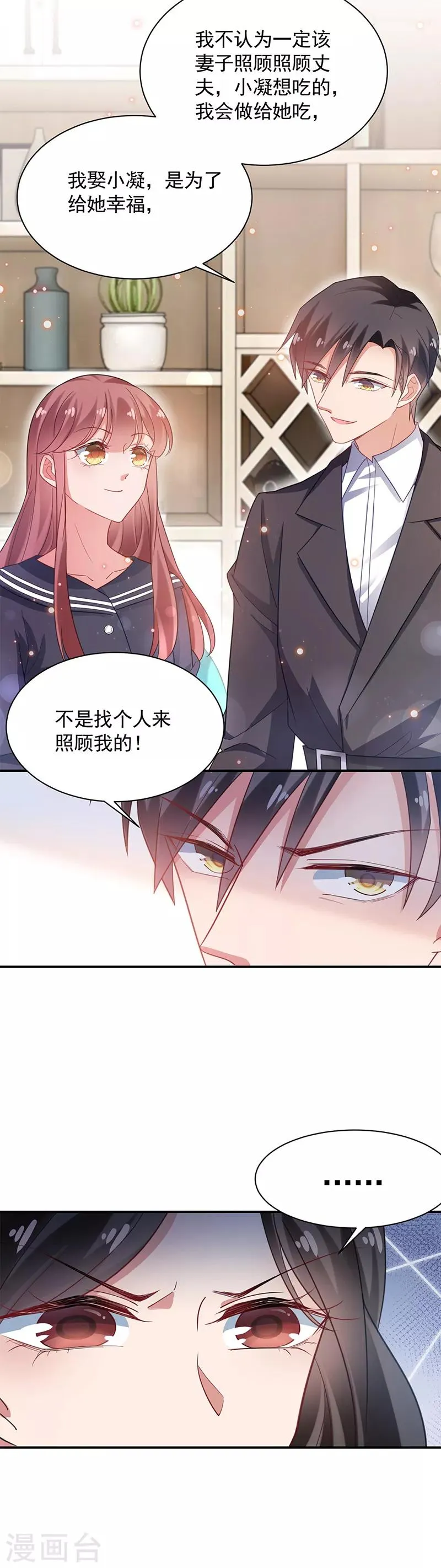 第56话 第11页