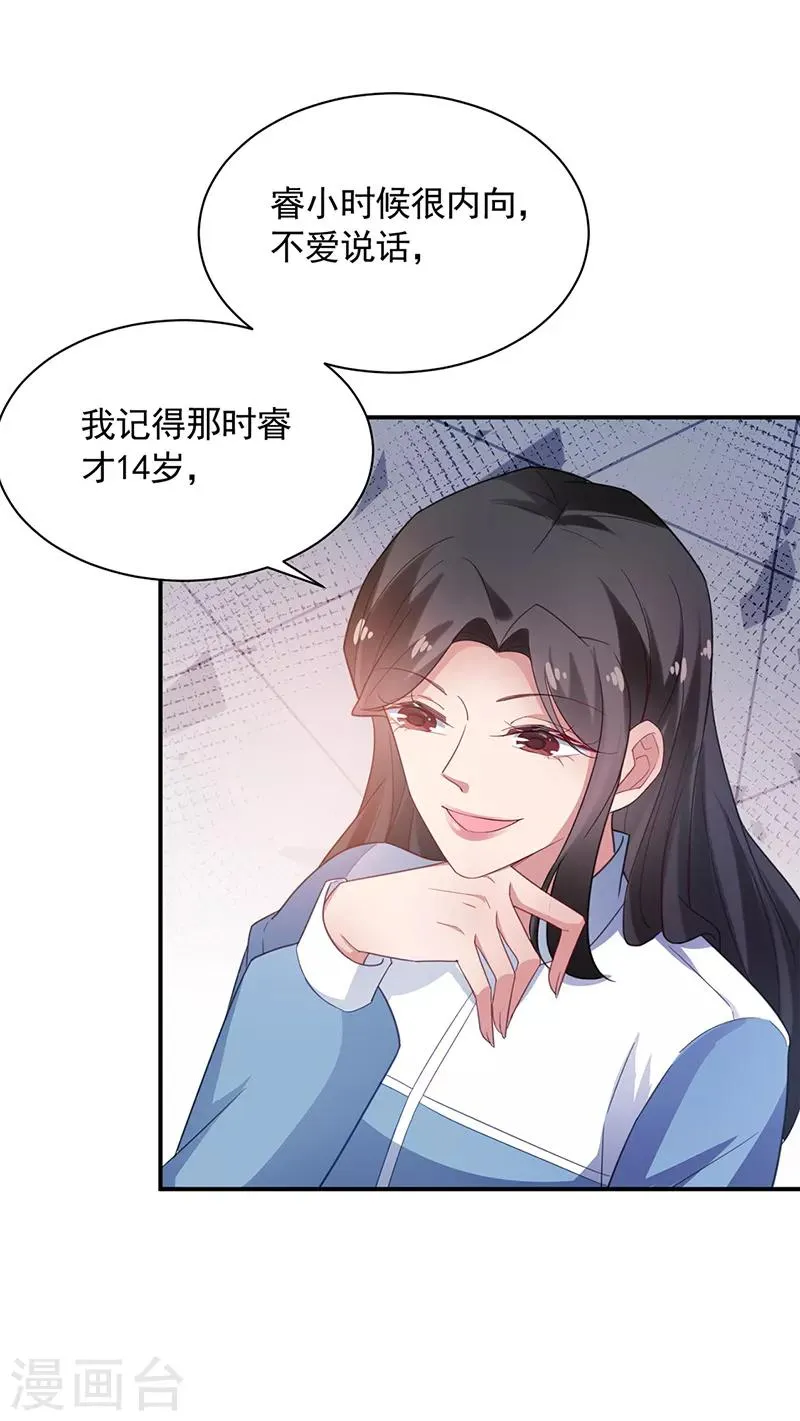 第56话 第13页