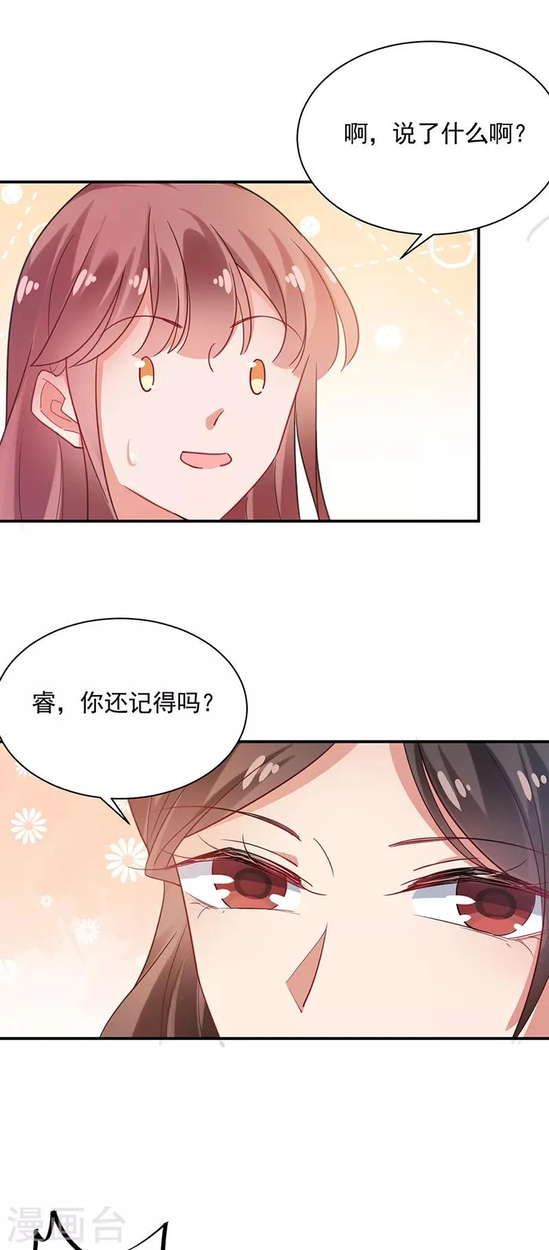 第56话 第15页