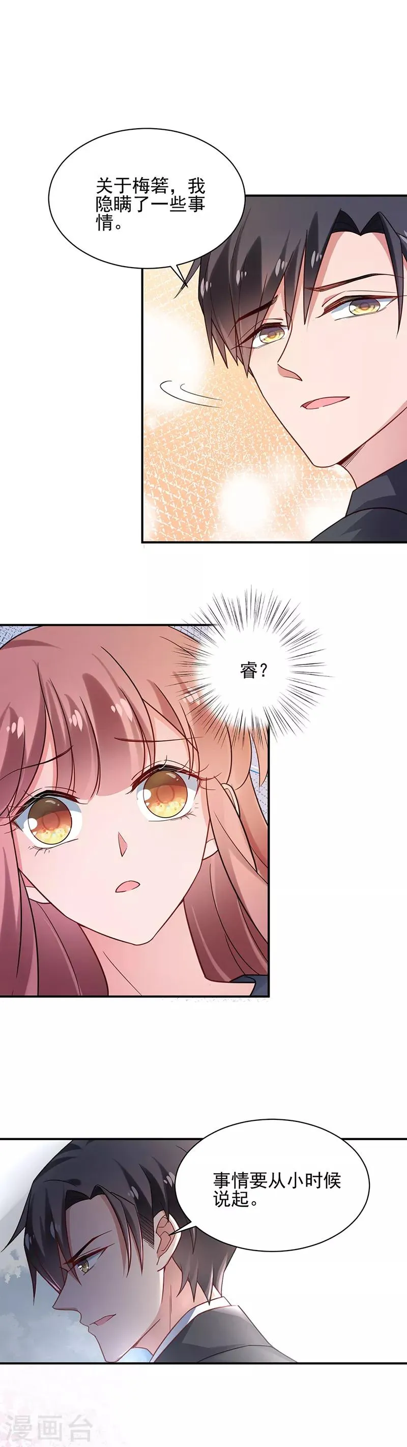 第57话 第5页