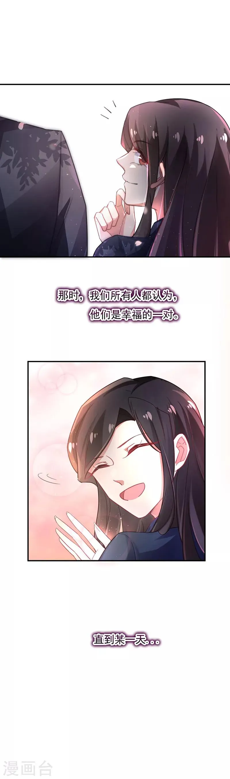 第57话 第8页