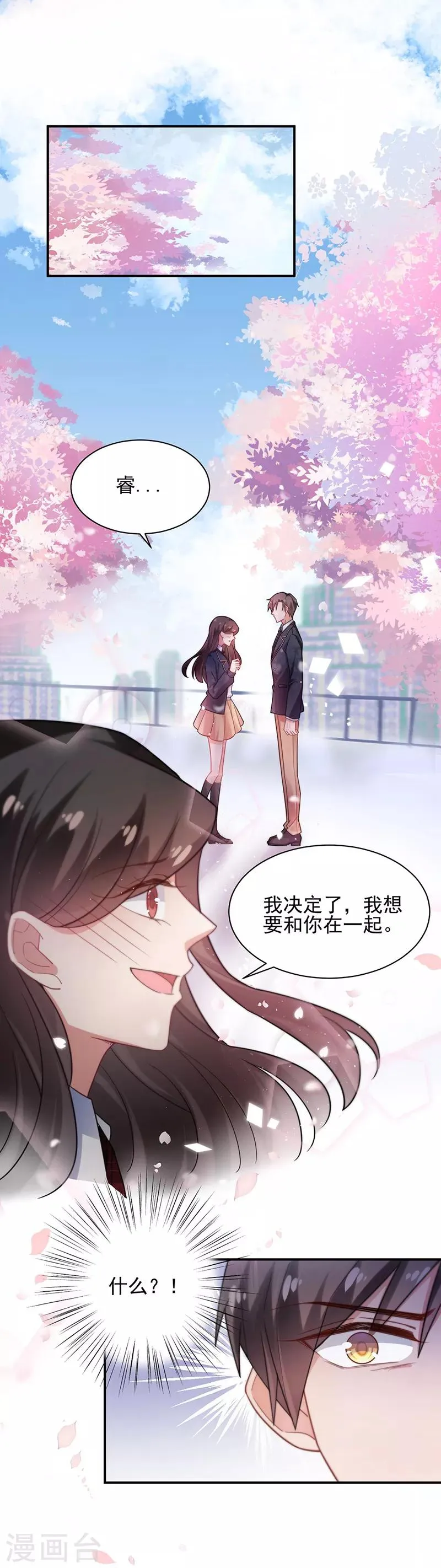 第57话 第9页