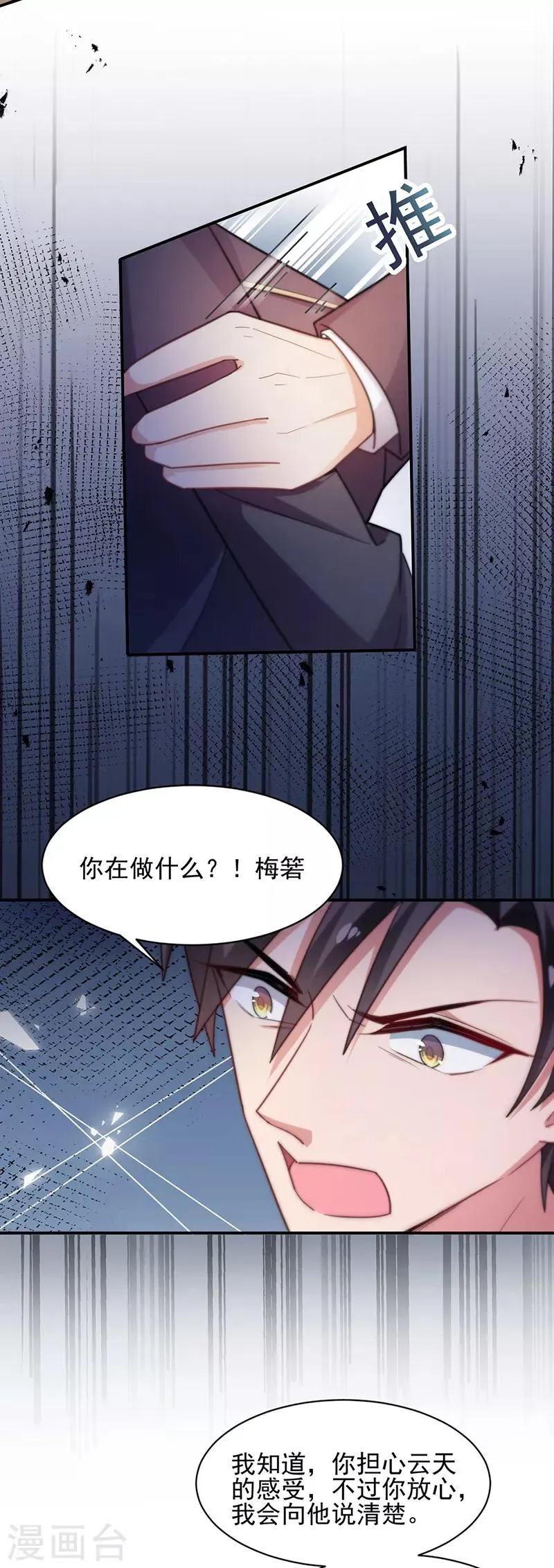 第57话 第11页