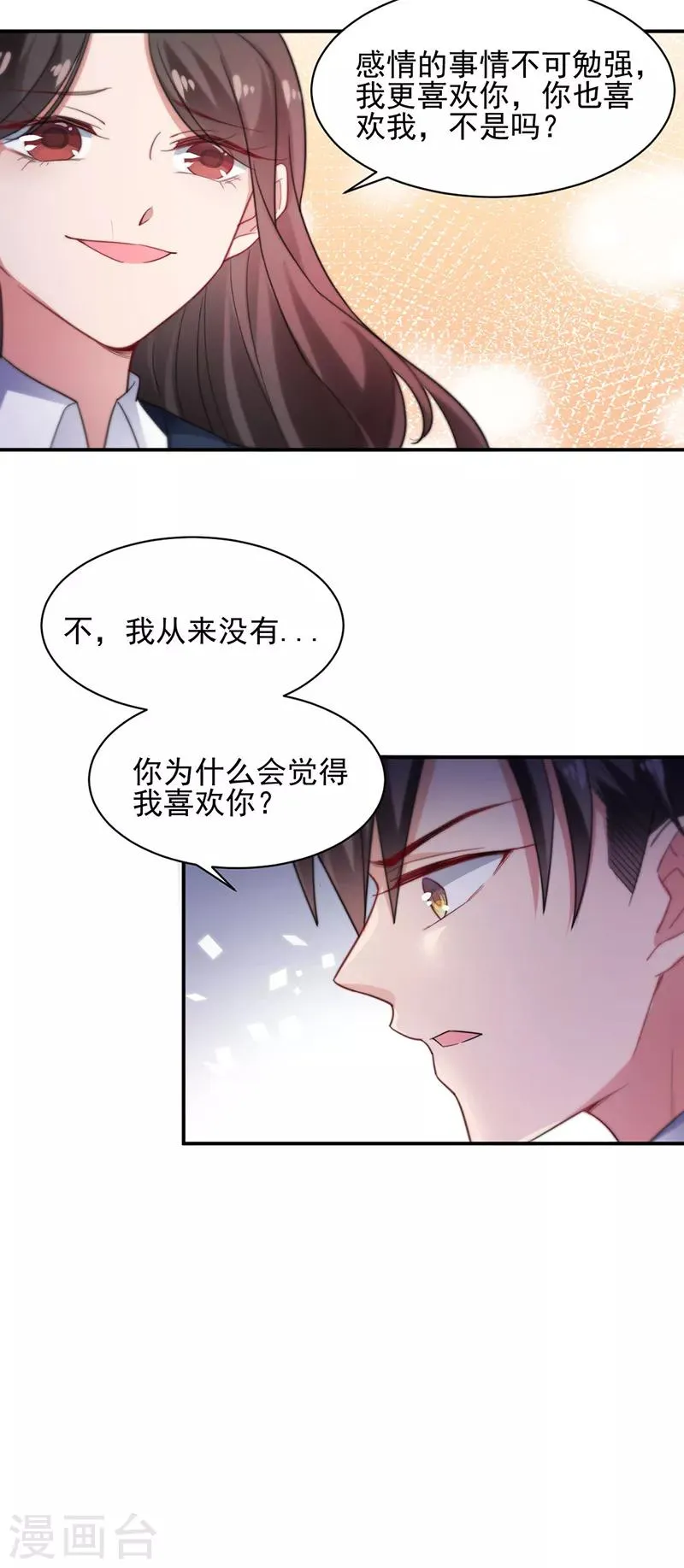 第57话 第12页