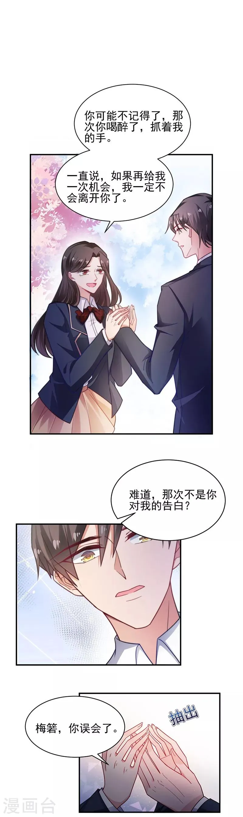第57话 第13页