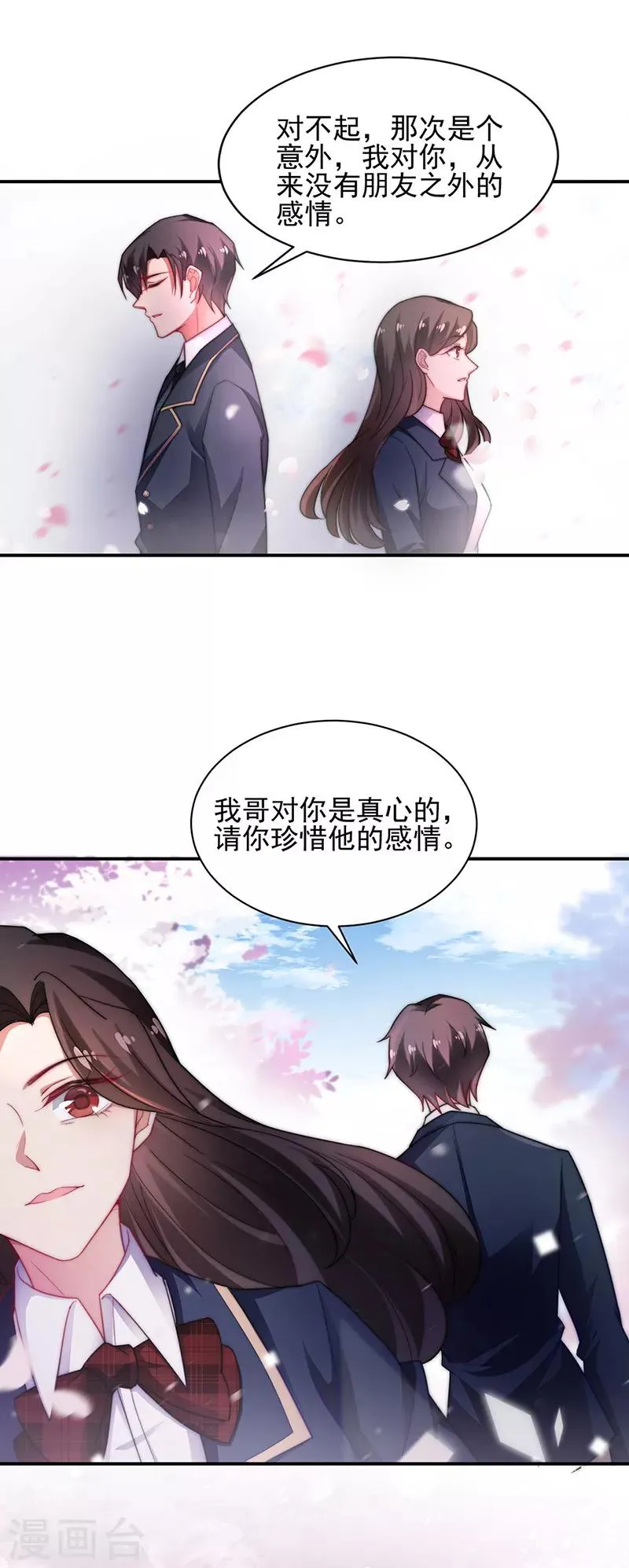 第57话 第14页