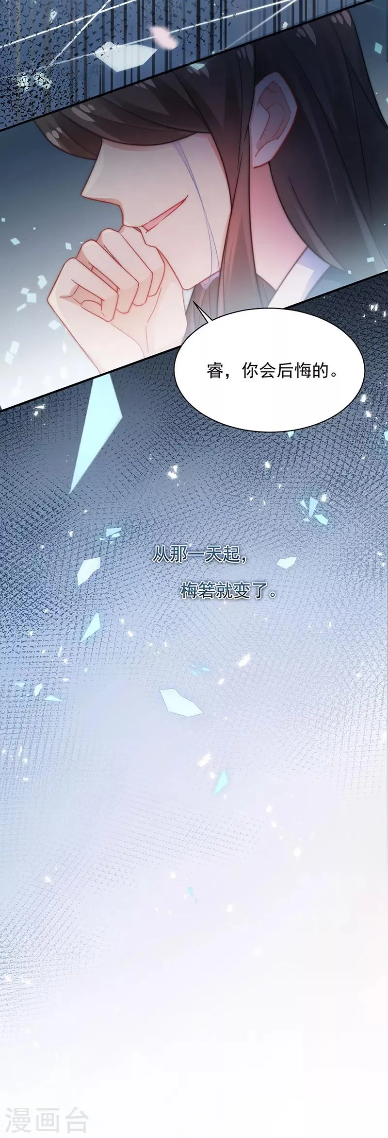 第57话 第16页