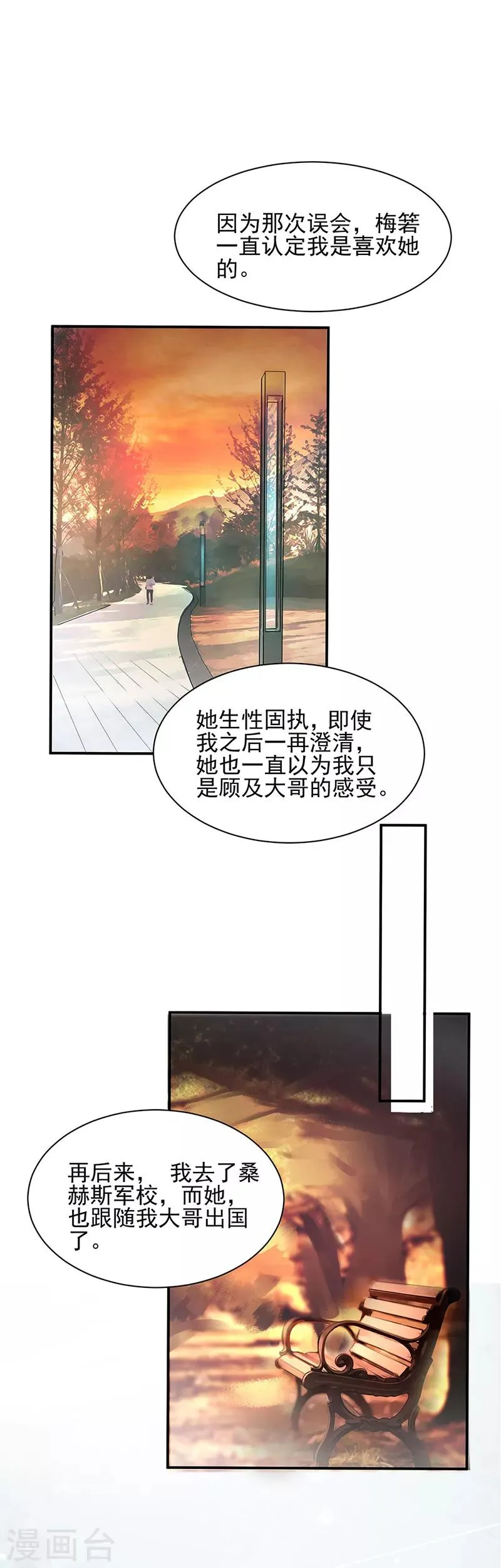 第58话 第1页