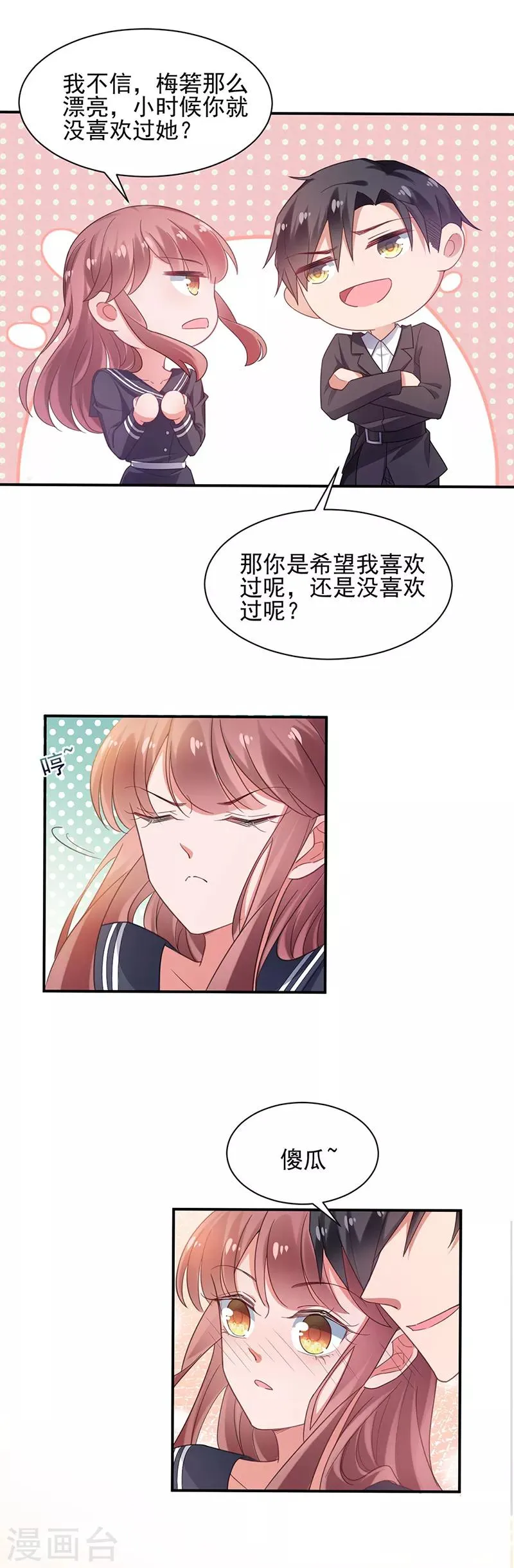 第58话 第3页
