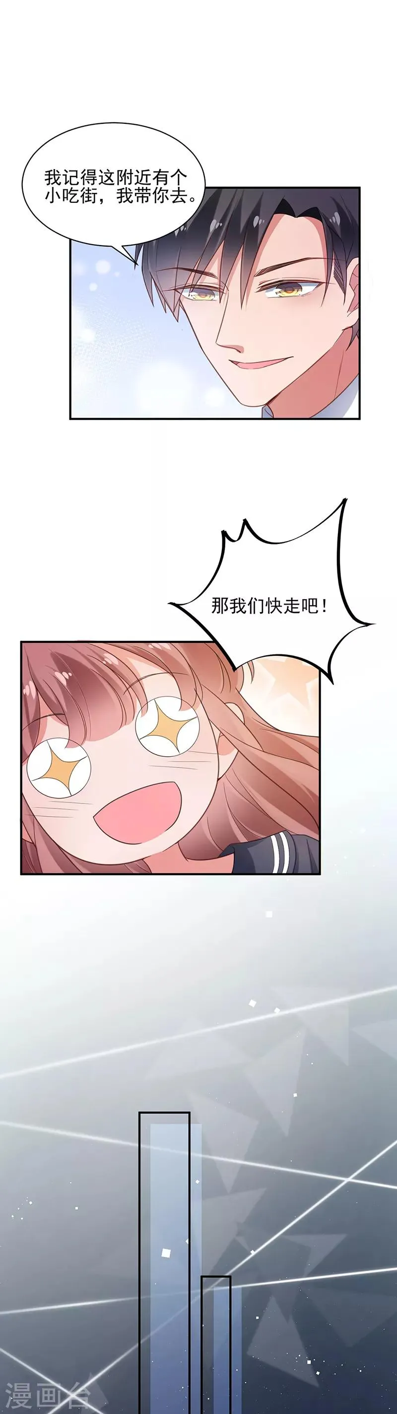 第58话 第7页