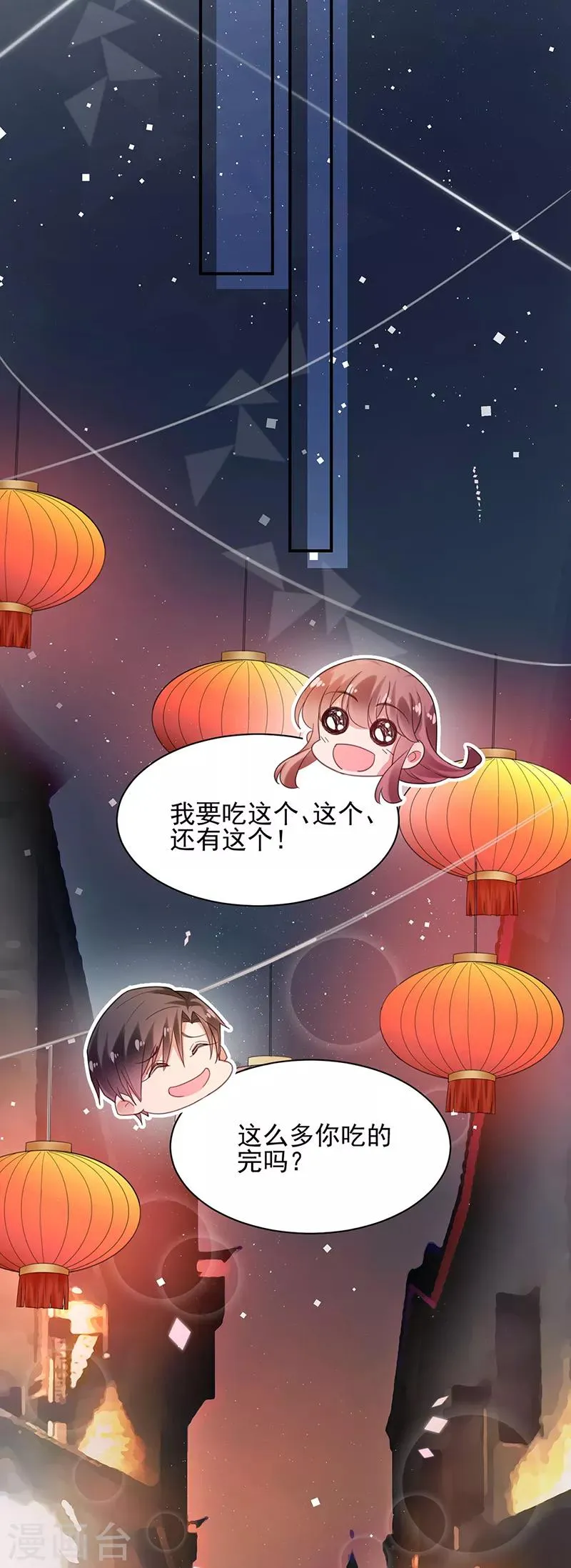第58话 第8页