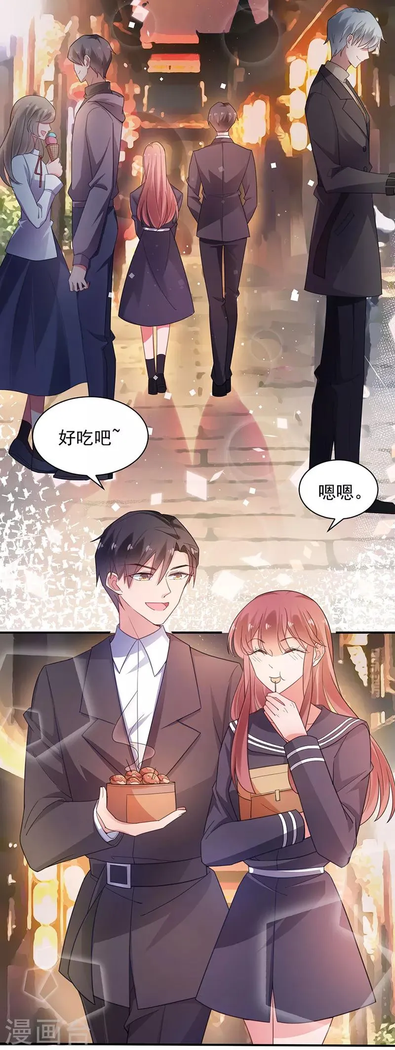 第58话 第9页