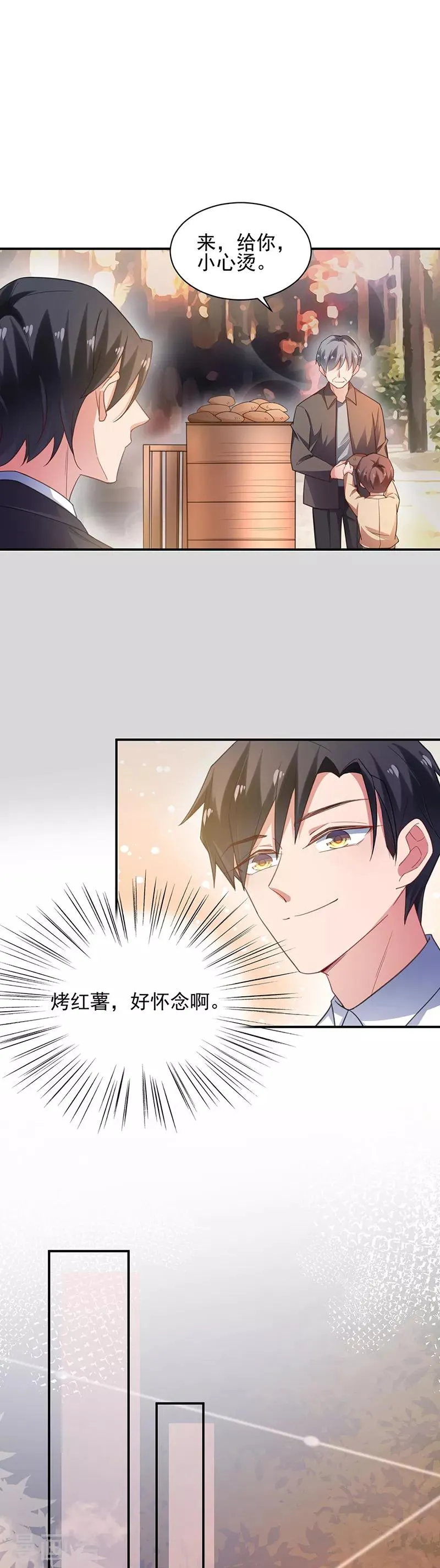 第58话 第11页