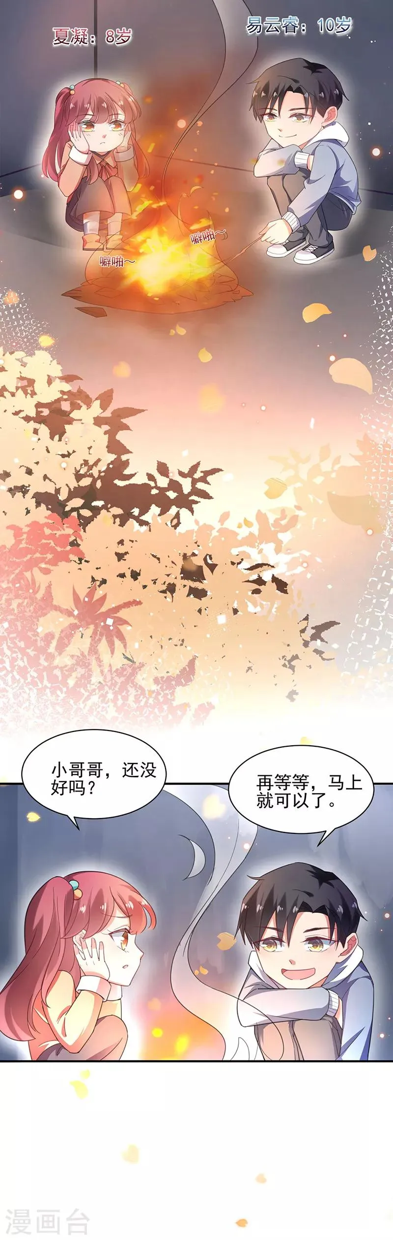 第58话 第13页