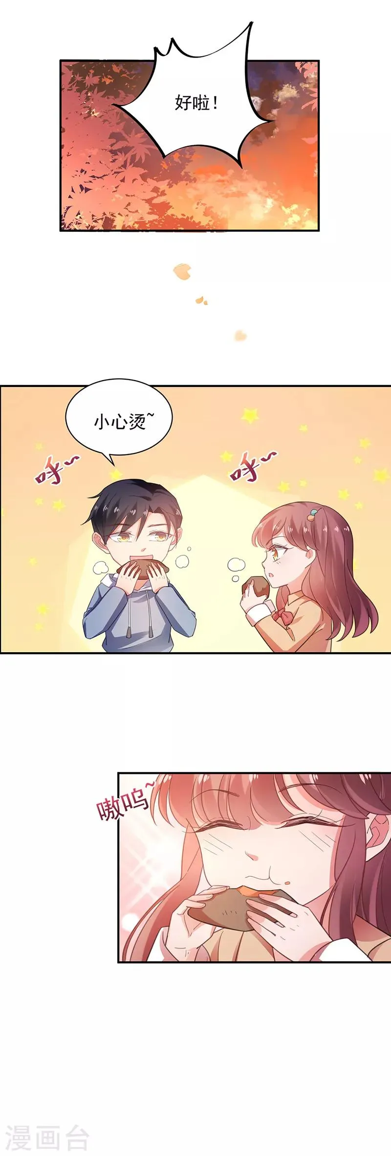 第58话 第14页