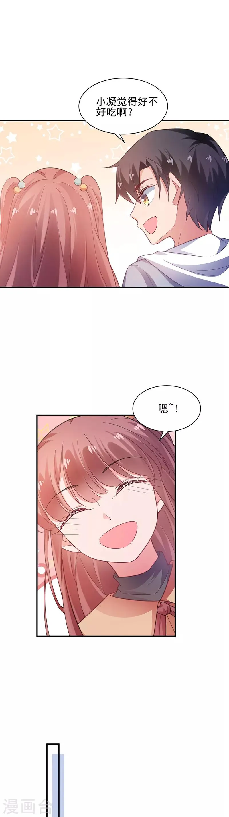 第58话 第15页