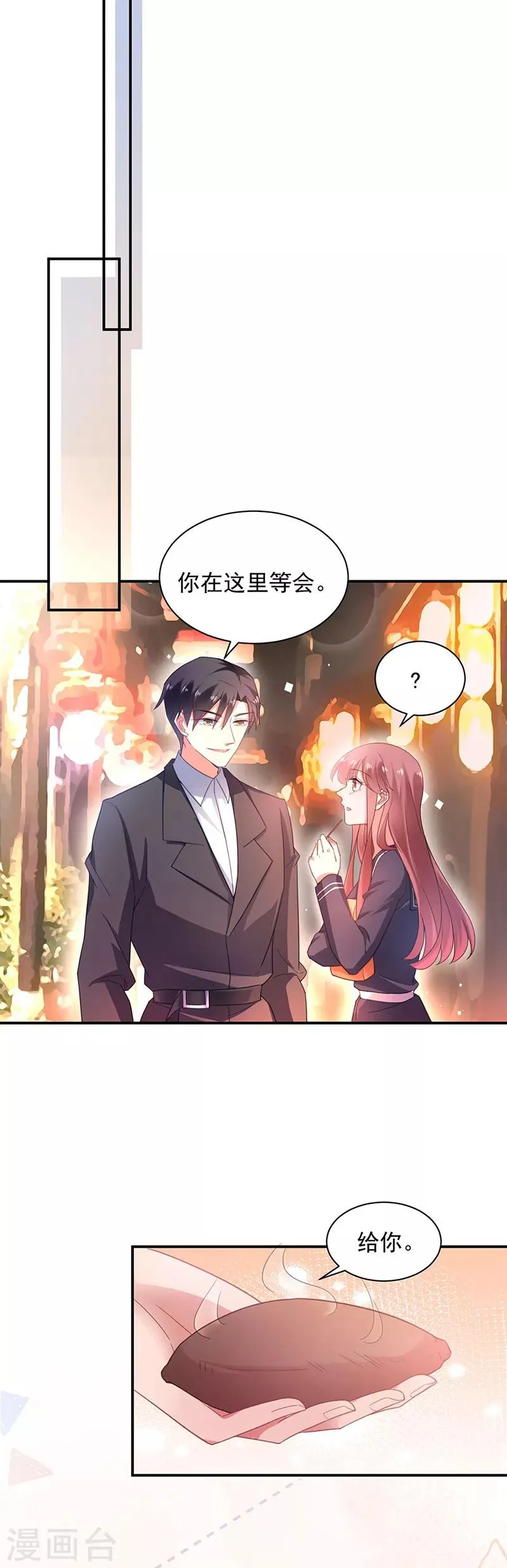 第58话 第16页