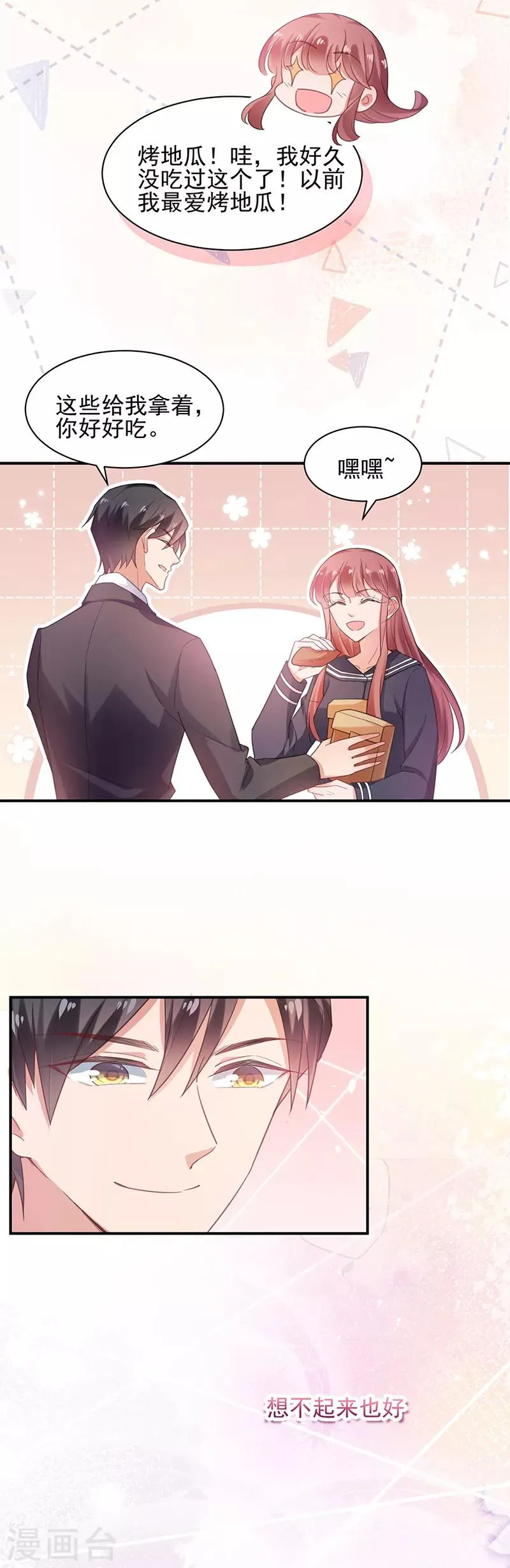 第58话 第17页