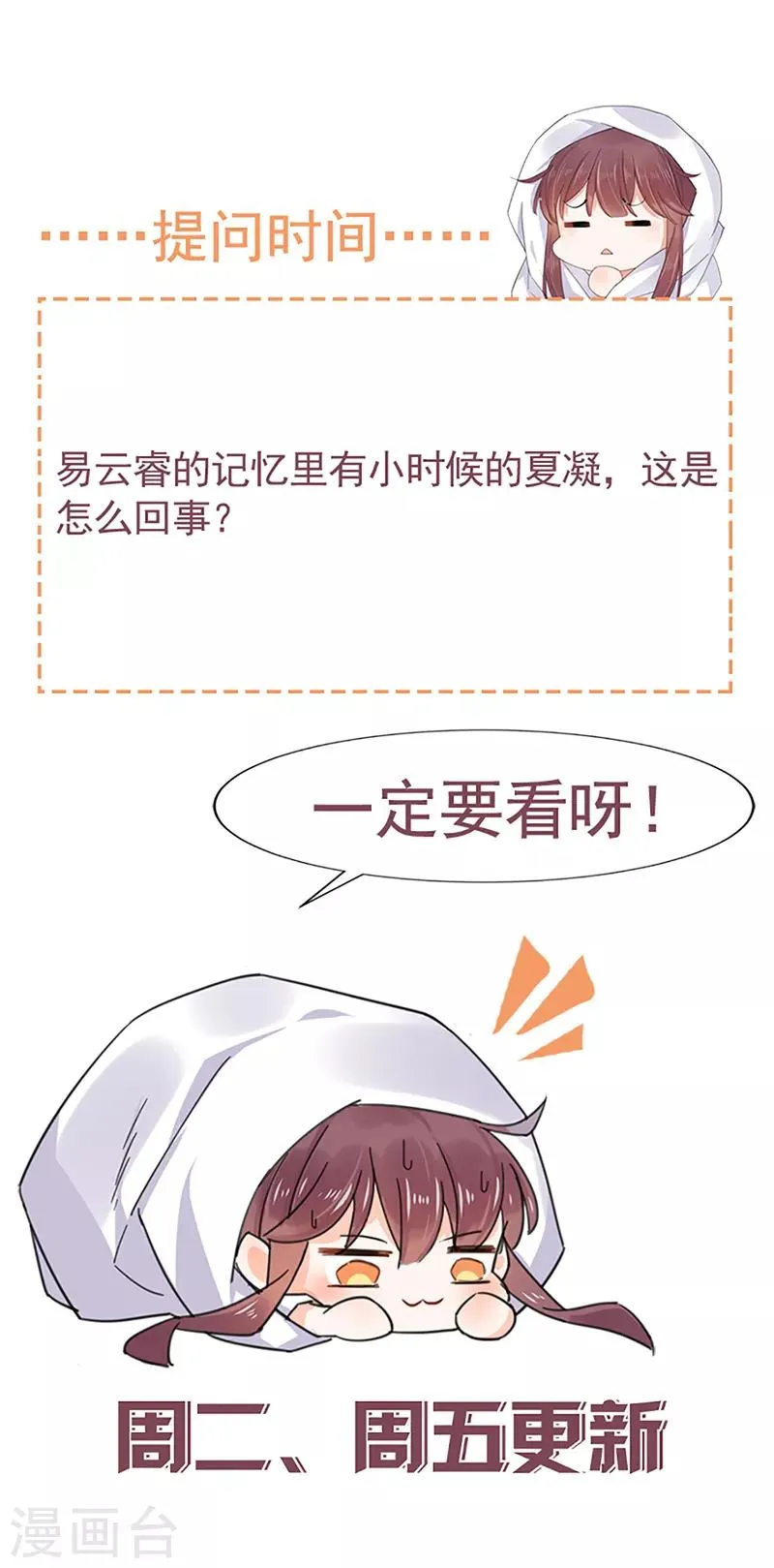 第58话 第19页