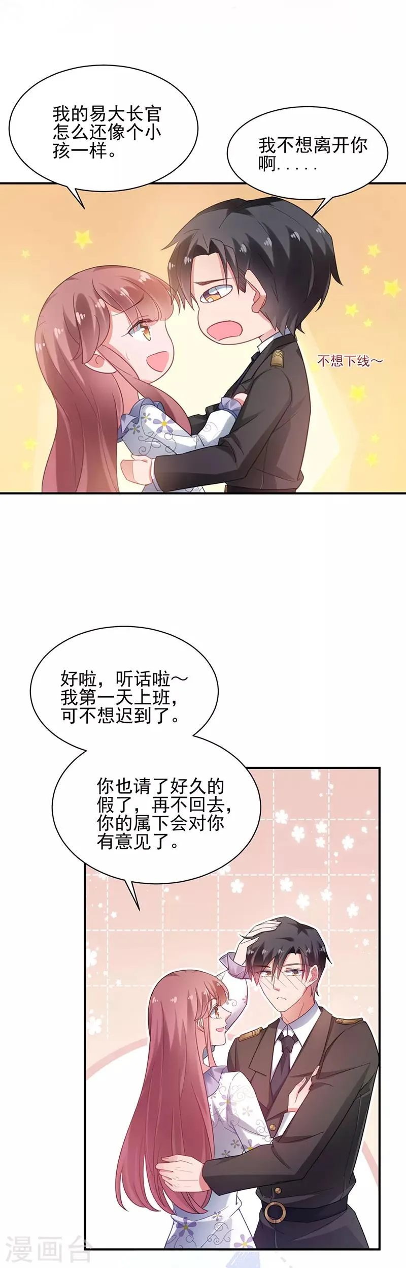第59话 第3页