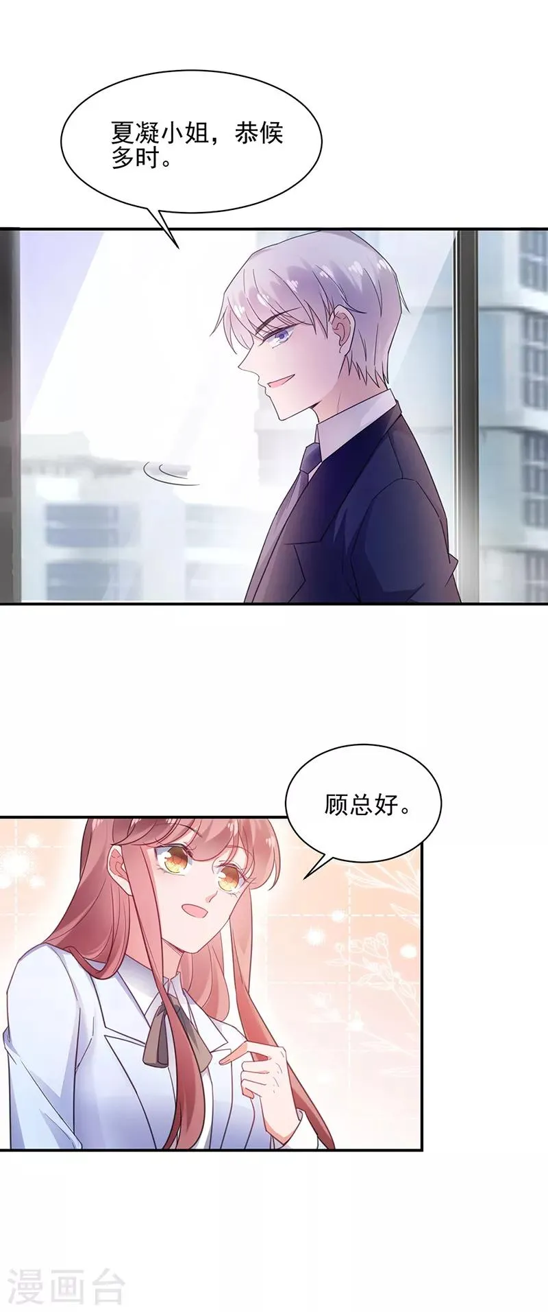 第59话 第8页