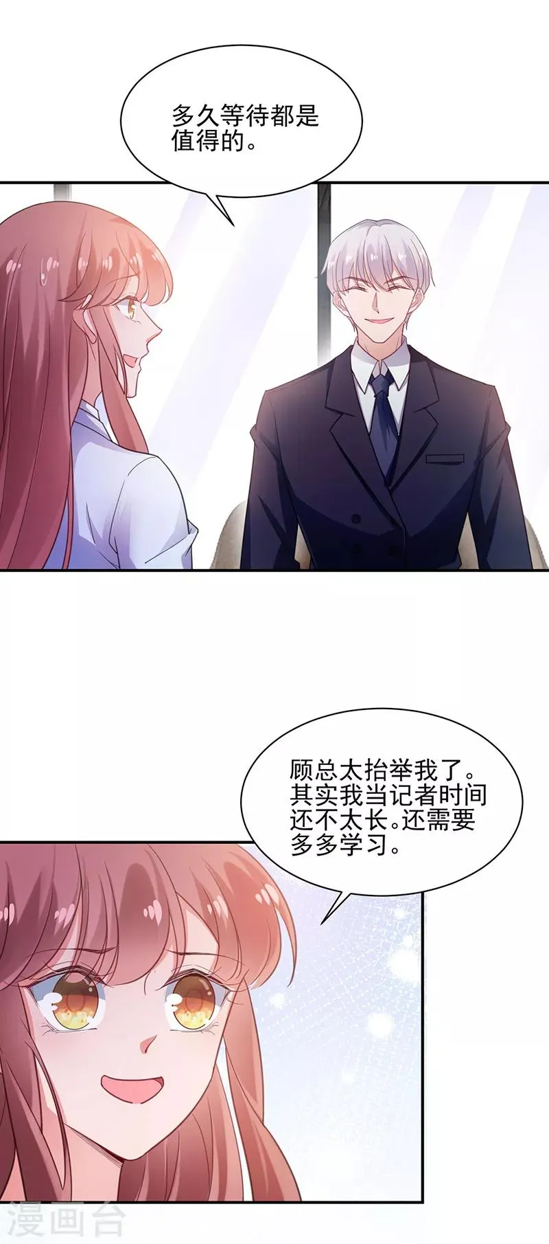 第59话 第11页