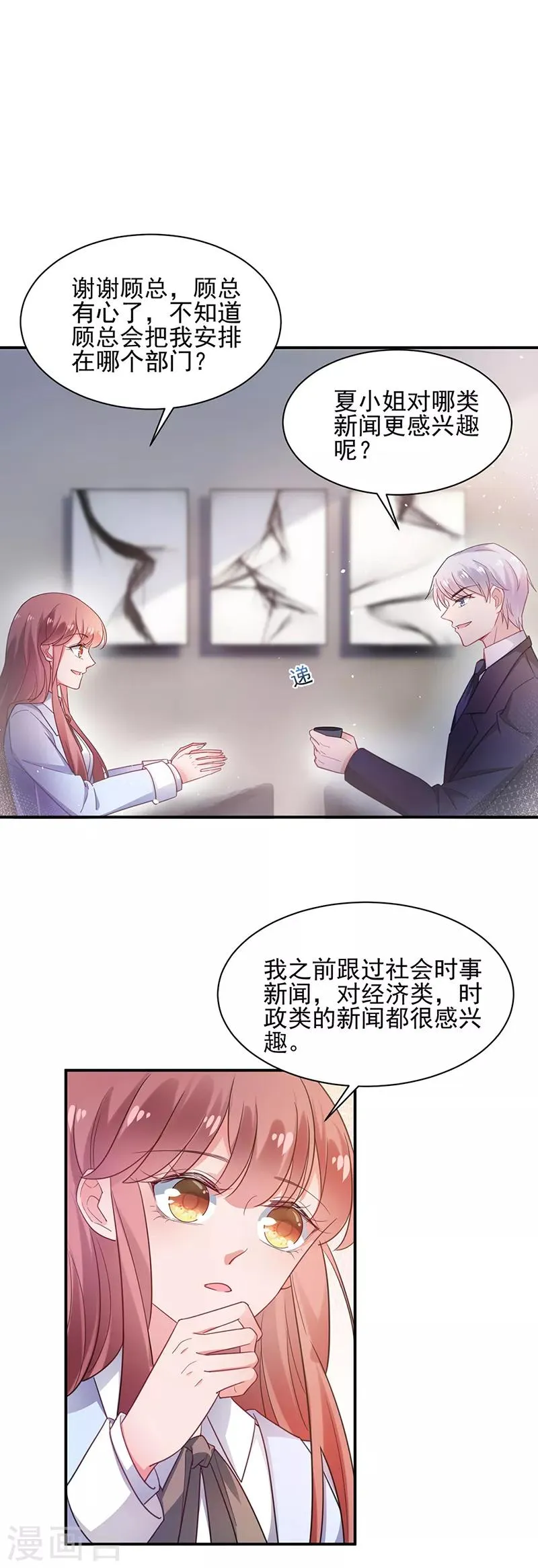 第59话 第13页