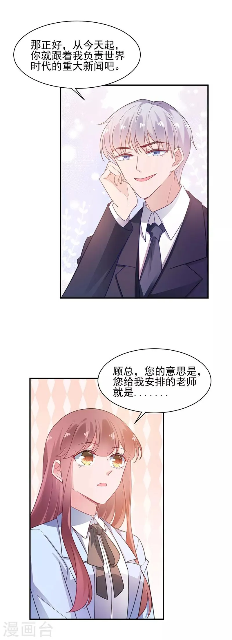 第59话 第14页