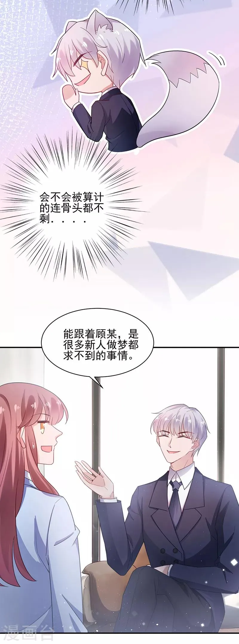 第59话 第16页