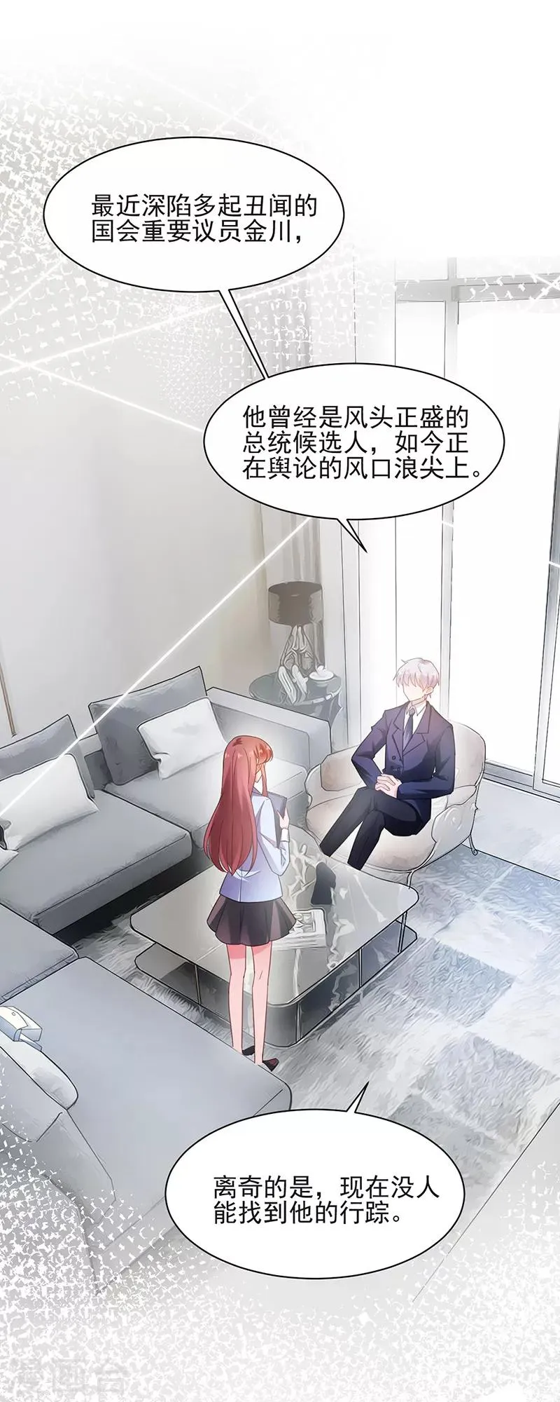 第59话 第20页