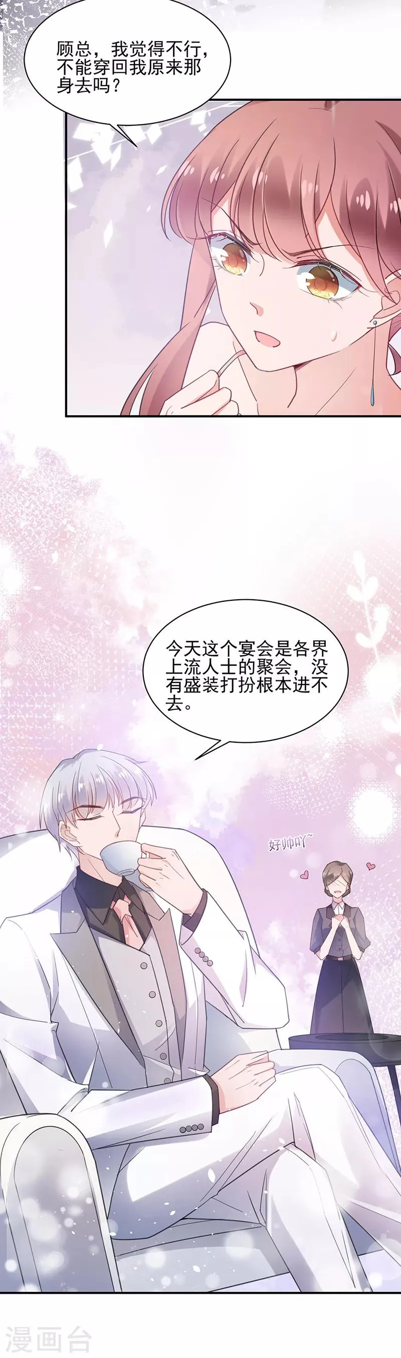 第60话 第4页